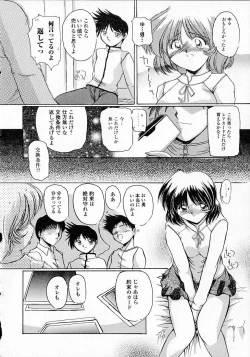 Page 42 of Seikan Hakusho - A Feeling White Report of the Sex