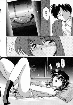 Page 56 of Seikan Hakusho - A Feeling White Report of the Sex