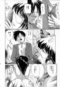 Page 64 of Seikan Hakusho - A Feeling White Report of the Sex