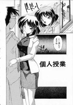 Page 70 of Seikan Hakusho - A Feeling White Report of the Sex