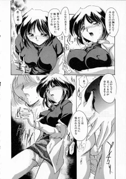 Page 74 of Seikan Hakusho - A Feeling White Report of the Sex