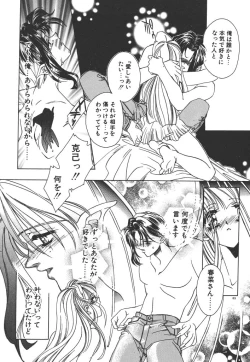 Page 107 of Kinou yori Suteki na Egao de - With a Beautiful Smile more than Yesterday