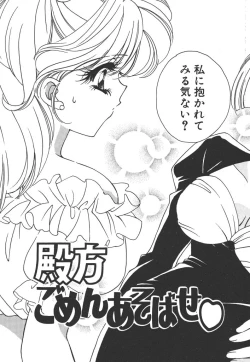 Page 11 of Kinou yori Suteki na Egao de - With a Beautiful Smile more than Yesterday