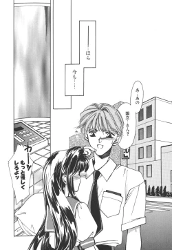 Page 145 of Kinou yori Suteki na Egao de - With a Beautiful Smile more than Yesterday