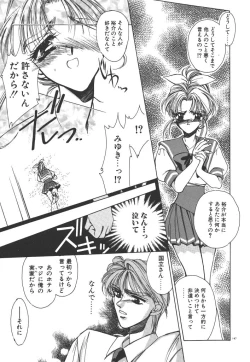 Page 151 of Kinou yori Suteki na Egao de - With a Beautiful Smile more than Yesterday