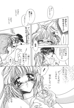 Page 61 of Kinou yori Suteki na Egao de - With a Beautiful Smile more than Yesterday