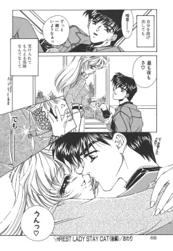 Page 72 of Kinou yori Suteki na Egao de - With a Beautiful Smile more than Yesterday