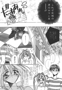 Page 78 of Kinou yori Suteki na Egao de - With a Beautiful Smile more than Yesterday
