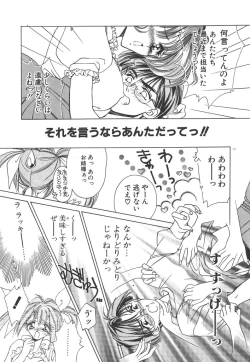 Page 81 of Kinou yori Suteki na Egao de - With a Beautiful Smile more than Yesterday