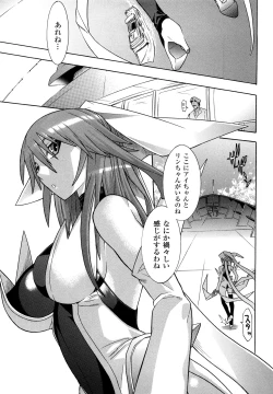 Page 101 of Mahou Shoujo Ai