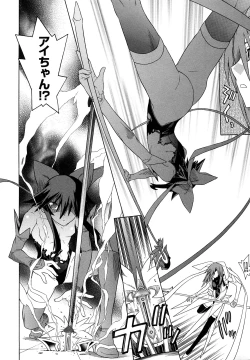 Page 105 of Mahou Shoujo Ai