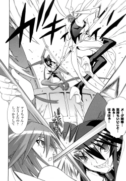 Page 108 of Mahou Shoujo Ai