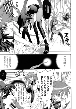 Page 109 of Mahou Shoujo Ai