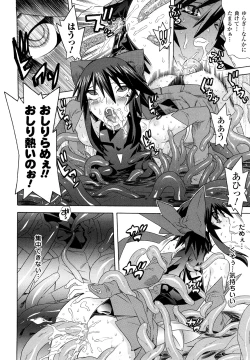 Page 150 of Mahou Shoujo Ai