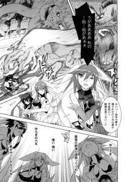 Page 171 of Mahou Shoujo Ai