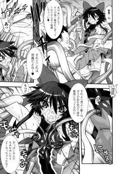 Page 17 of Mahou Shoujo Ai