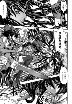 Page 37 of Mahou Shoujo Ai