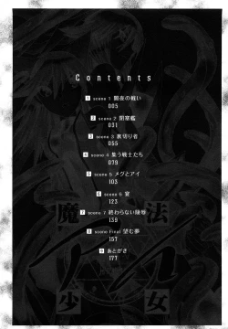 Page 4 of Mahou Shoujo Ai