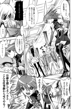 Page 59 of Mahou Shoujo Ai