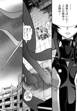 Page 6 of Mahou Shoujo Ai