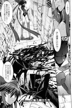 Page 79 of Mahou Shoujo Ai