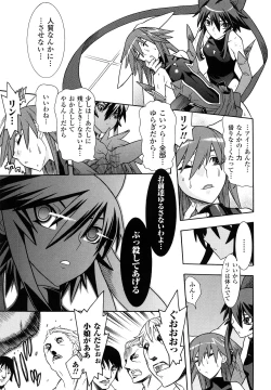 Page 83 of Mahou Shoujo Ai