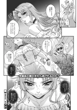 Page 116 of Seidaku Awasenomu Innocent PreyCh.1.6