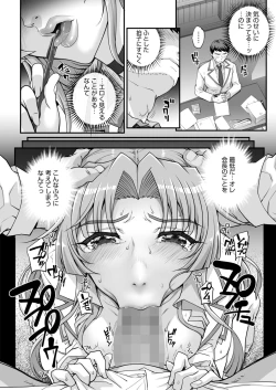 Page 118 of Seidaku Awasenomu Innocent PreyCh.1.6