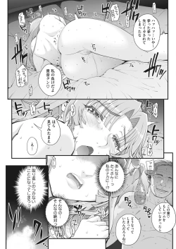 Page 21 of Seidaku Awasenomu Innocent PreyCh.1.6