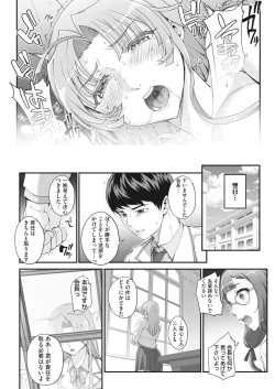 Page 23 of Seidaku Awasenomu Innocent PreyCh.1.6