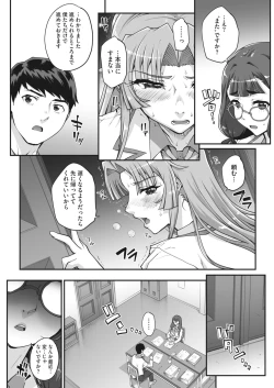 Page 48 of Seidaku Awasenomu Innocent PreyCh.1.6