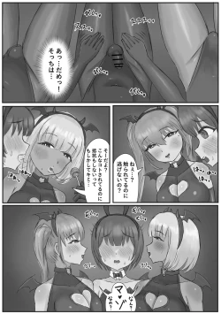 Page 7 of バニー女装男子がサキュバスコスのふたなり達にマゾオナホにされちゃう話