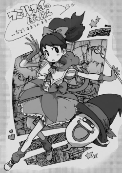 Page 1 of Fumika-chan's Erotic Book