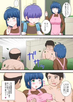 Page 1 of Blindfolded Shota and H Mama-san