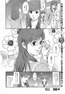 Page 21 of Haken no Muuko San 11