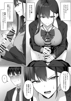 Page 16 of Class no Gal o Iinari Ero Maid ni Suru Hanashi