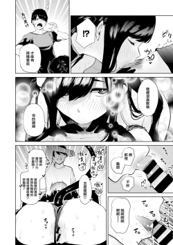 Page 136 of Tulip  纯爱单行本   Nee, Shikotte yo