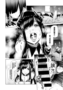 Page 138 of Tulip  纯爱单行本   Nee, Shikotte yo