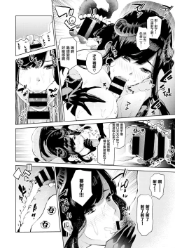 Page 140 of Tulip  纯爱单行本   Nee, Shikotte yo