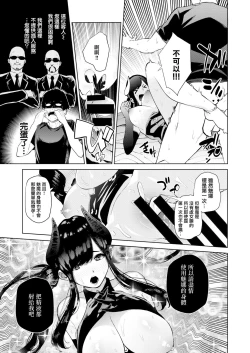 Page 143 of Tulip  纯爱单行本   Nee, Shikotte yo