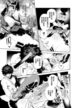 Page 179 of Tulip  纯爱单行本   Nee, Shikotte yo