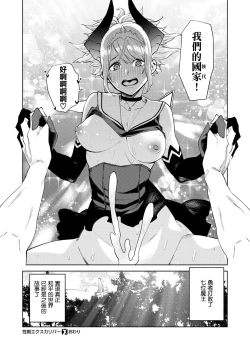 Page 192 of Tulip  纯爱单行本   Nee, Shikotte yo