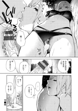 Page 37 of Tulip  纯爱单行本   Nee, Shikotte yo