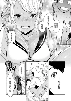 Page 53 of Tulip  纯爱单行本   Nee, Shikotte yo