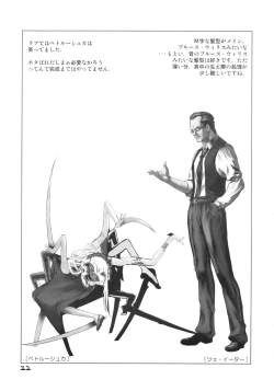 Page 10 of BACK YARD EXIBITIONIST VAMPIRDZHIJA VJEDOGONIA & KIKOKUGAI DRAFTING SKETCHES