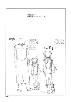 Page 4 of BACK YARD EXIBITIONIST VAMPIRDZHIJA VJEDOGONIA & KIKOKUGAI DRAFTING SKETCHES