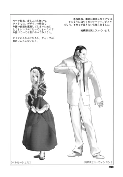 Page 7 of BACK YARD EXIBITIONIST VAMPIRDZHIJA VJEDOGONIA & KIKOKUGAI DRAFTING SKETCHES