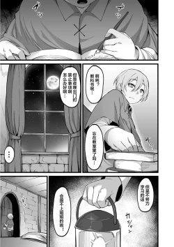 Page 3 of 魔術高等学校優等生アリサ ～最愛の姉が寝取られる日～