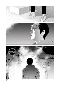 Page 97 of Jouren no Honoo