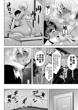 Page 121 of Tsumamigui Cherry